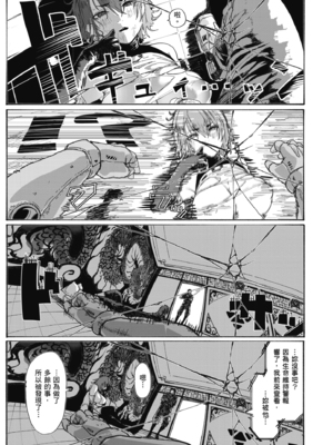 [石見やそや] オホ声の響く街 [中国翻訳] [無修正] [DL版]_153