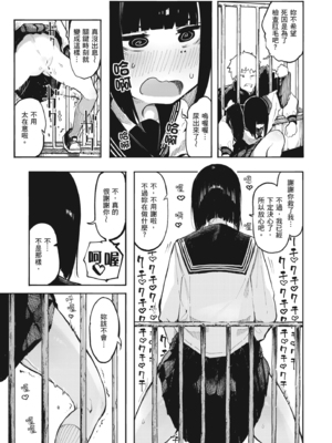 [石見やそや] オホ声の響く街 [中国翻訳] [無修正] [DL版]_035