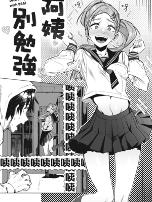 [石見やそや] オホ声の響く街 [中国翻訳] [無修正] [DL版]_052