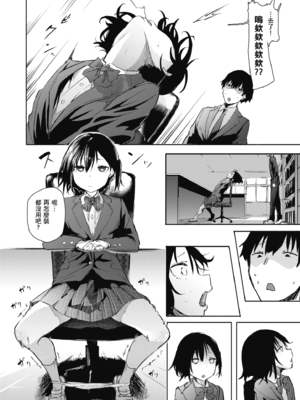 [石見やそや] オホ声の響く街 [中国翻訳] [無修正] [DL版]_112