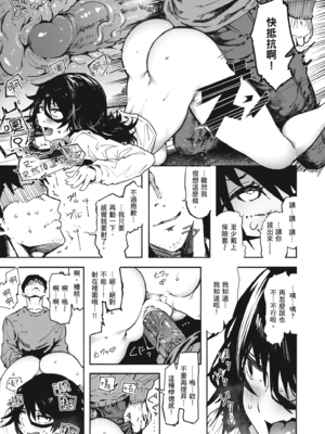 [石見やそや] オホ声の響く街 [中国翻訳] [無修正] [DL版]_019
