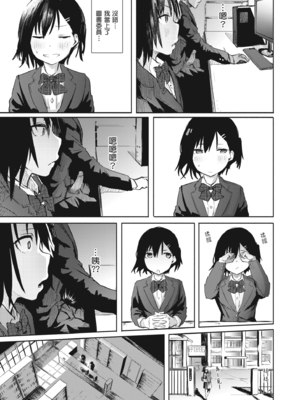 [石見やそや] オホ声の響く街 [中国翻訳] [無修正] [DL版]_105