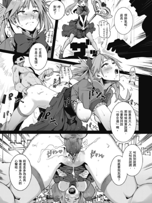 [石見やそや] オホ声の響く街 [中国翻訳] [無修正] [DL版]_069