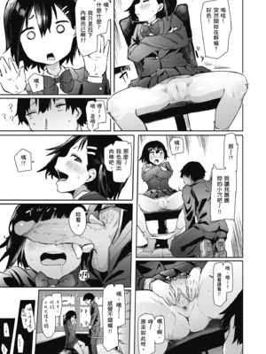 [石見やそや] オホ声の響く街 [中国翻訳] [無修正] [DL版]_115