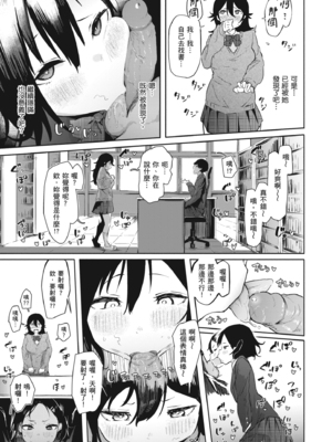 [石見やそや] オホ声の響く街 [中国翻訳] [無修正] [DL版]_121