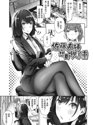 [石見やそや] オホ声の響く街 [中国翻訳] [無修正] [DL版]_077