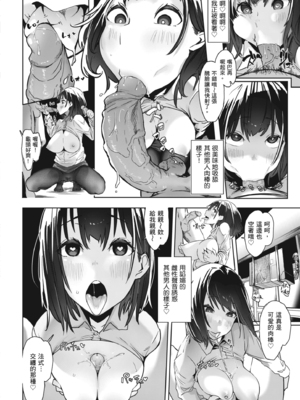 [石見やそや] オホ声の響く街 [中国翻訳] [無修正] [DL版]_086