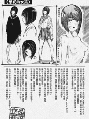 [石見やそや] オホ声の響く街 [中国翻訳] [無修正] [DL版]_160