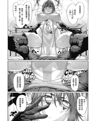 [石見やそや] オホ声の響く街 [中国翻訳] [無修正] [DL版]_146
