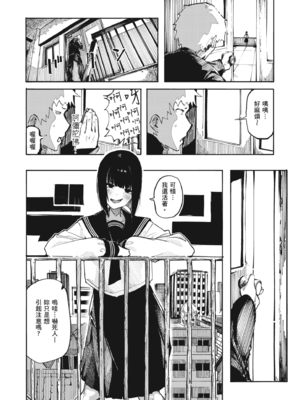 [石見やそや] オホ声の響く街 [中国翻訳] [無修正] [DL版]_028