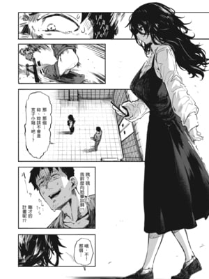[石見やそや] オホ声の響く街 [中国翻訳] [無修正] [DL版]_012