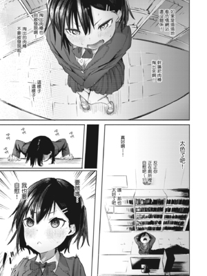 [石見やそや] オホ声の響く街 [中国翻訳] [無修正] [DL版]_109