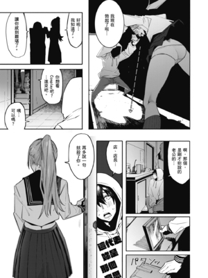 [石見やそや] オホ声の響く街 [中国翻訳] [無修正] [DL版]_055