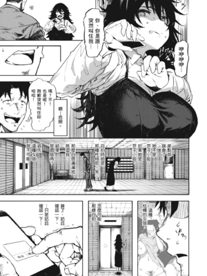 [石見やそや] オホ声の響く街 [中国翻訳] [無修正] [DL版]_013