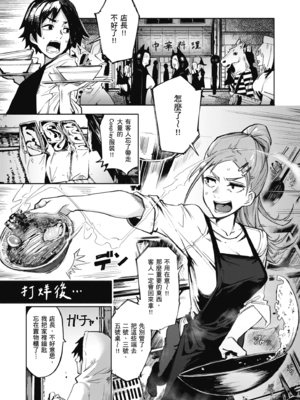 [石見やそや] オホ声の響く街 [中国翻訳] [無修正] [DL版]_051