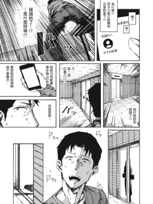 [石見やそや] オホ声の響く街 [中国翻訳] [無修正] [DL版]_011