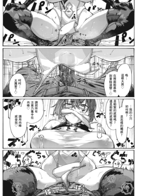 [石見やそや] オホ声の響く街 [中国翻訳] [無修正] [DL版]_147