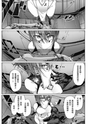 [石見やそや] オホ声の響く街 [中国翻訳] [無修正] [DL版]_139