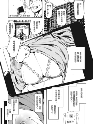 [石見やそや] オホ声の響く街 [中国翻訳] [無修正] [DL版]_005