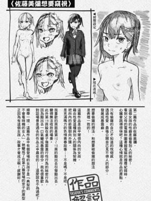 [石見やそや] オホ声の響く街 [中国翻訳] [無修正] [DL版]_157