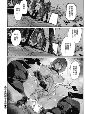 [石見やそや] オホ声の響く街 [中国翻訳] [無修正] [DL版]_154