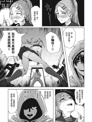 [石見やそや] オホ声の響く街 [中国翻訳] [無修正] [DL版]_053