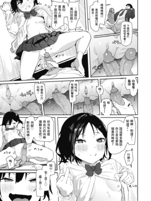 [石見やそや] オホ声の響く街 [中国翻訳] [無修正] [DL版]_125