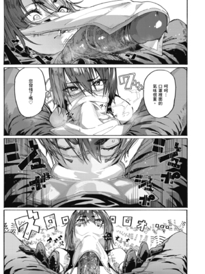 [石見やそや] オホ声の響く街 [中国翻訳] [無修正] [DL版]_143