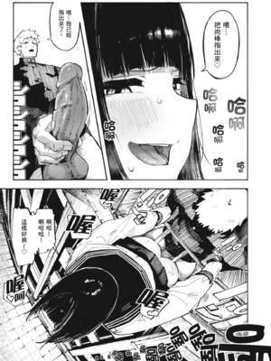 [石見やそや] オホ声の響く街 [中国翻訳] [無修正] [DL版]_037