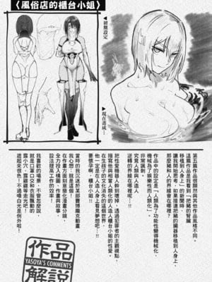 [石見やそや] オホ声の響く街 [中国翻訳] [無修正] [DL版]_158