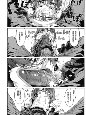 [石見やそや] オホ声の響く街 [中国翻訳] [無修正] [DL版]_144