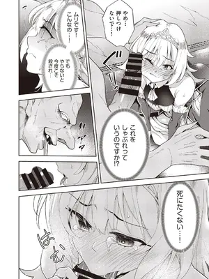 [テツナ] 異世界転移!ゴブリンに孕み袋として犯される日々_119