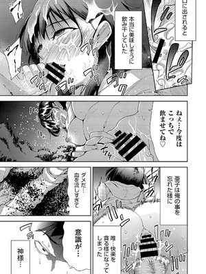[テツナ] 異世界転移!ゴブリンに孕み袋として犯される日々_082