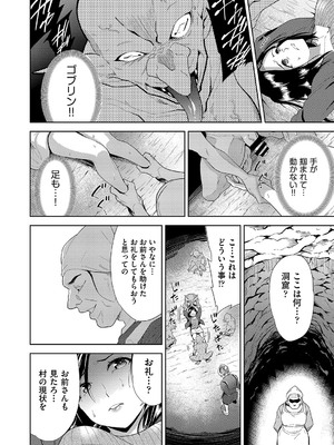 [テツナ] 異世界転移!ゴブリンに孕み袋として犯される日々_091