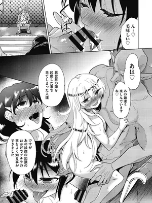 [テツナ] 異世界転移!ゴブリンに孕み袋として犯される日々_166