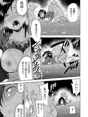 [テツナ] 異世界転移!ゴブリンに孕み袋として犯される日々_100