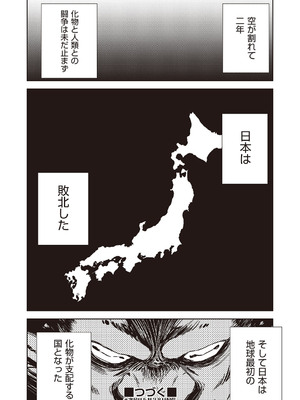 [テツナ] 異世界転移!ゴブリンに孕み袋として犯される日々_155