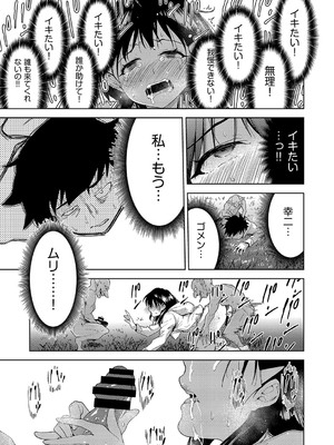 [テツナ] 異世界転移!ゴブリンに孕み袋として犯される日々_076