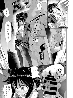 [テツナ] 異世界転移!ゴブリンに孕み袋として犯される日々_026