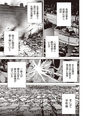 [テツナ] 異世界転移!ゴブリンに孕み袋として犯される日々_134