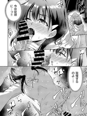 [テツナ] 異世界転移!ゴブリンに孕み袋として犯される日々_063