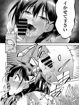 [テツナ] 異世界転移!ゴブリンに孕み袋として犯される日々_077
