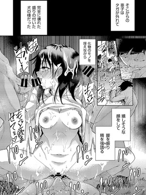 [テツナ] 異世界転移!ゴブリンに孕み袋として犯される日々_081