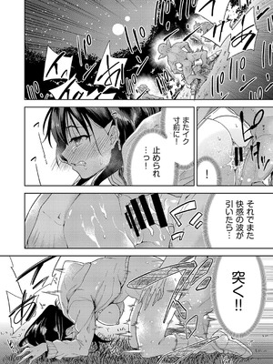 [テツナ] 異世界転移!ゴブリンに孕み袋として犯される日々_075
