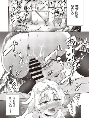 [テツナ] 異世界転移!ゴブリンに孕み袋として犯される日々_126