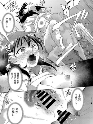 [テツナ] 異世界転移!ゴブリンに孕み袋として犯される日々_070