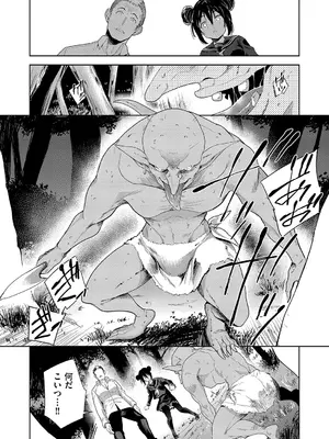 [テツナ] 異世界転移!ゴブリンに孕み袋として犯される日々_009