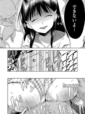 [テツナ] 異世界転移!ゴブリンに孕み袋として犯される日々_061