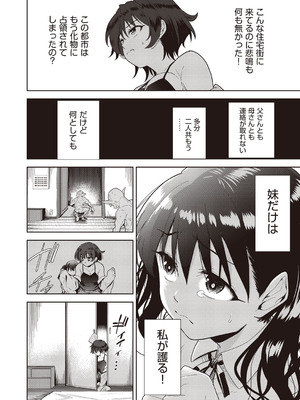 [テツナ] 異世界転移!ゴブリンに孕み袋として犯される日々_137
