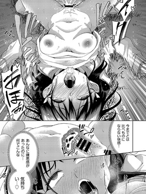 [テツナ] 異世界転移!ゴブリンに孕み袋として犯される日々_072